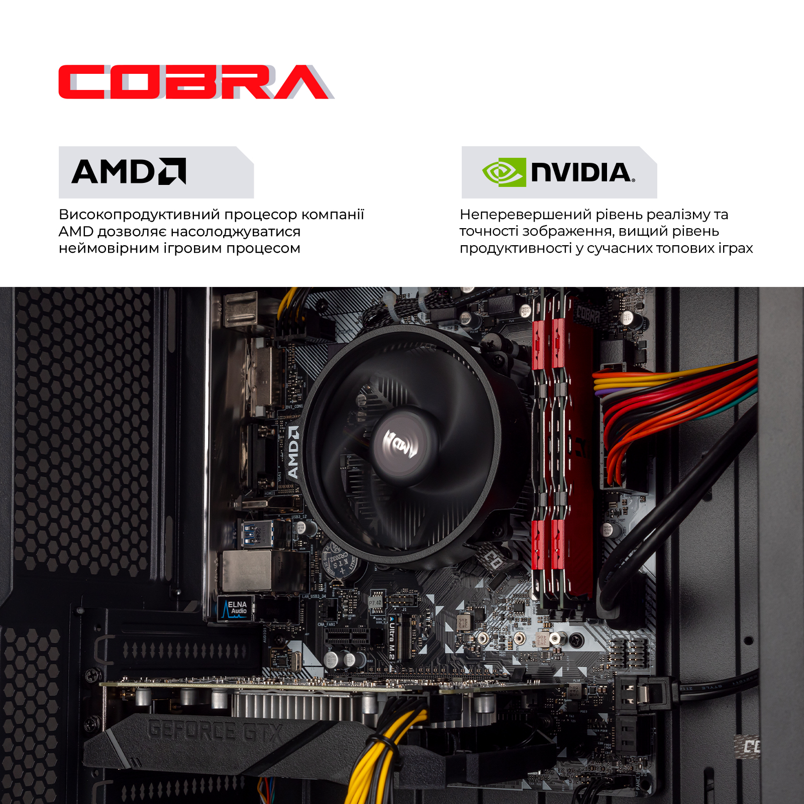 Персональний комп`ютер COBRA Advanced (A55.16.S4.166S.13152)